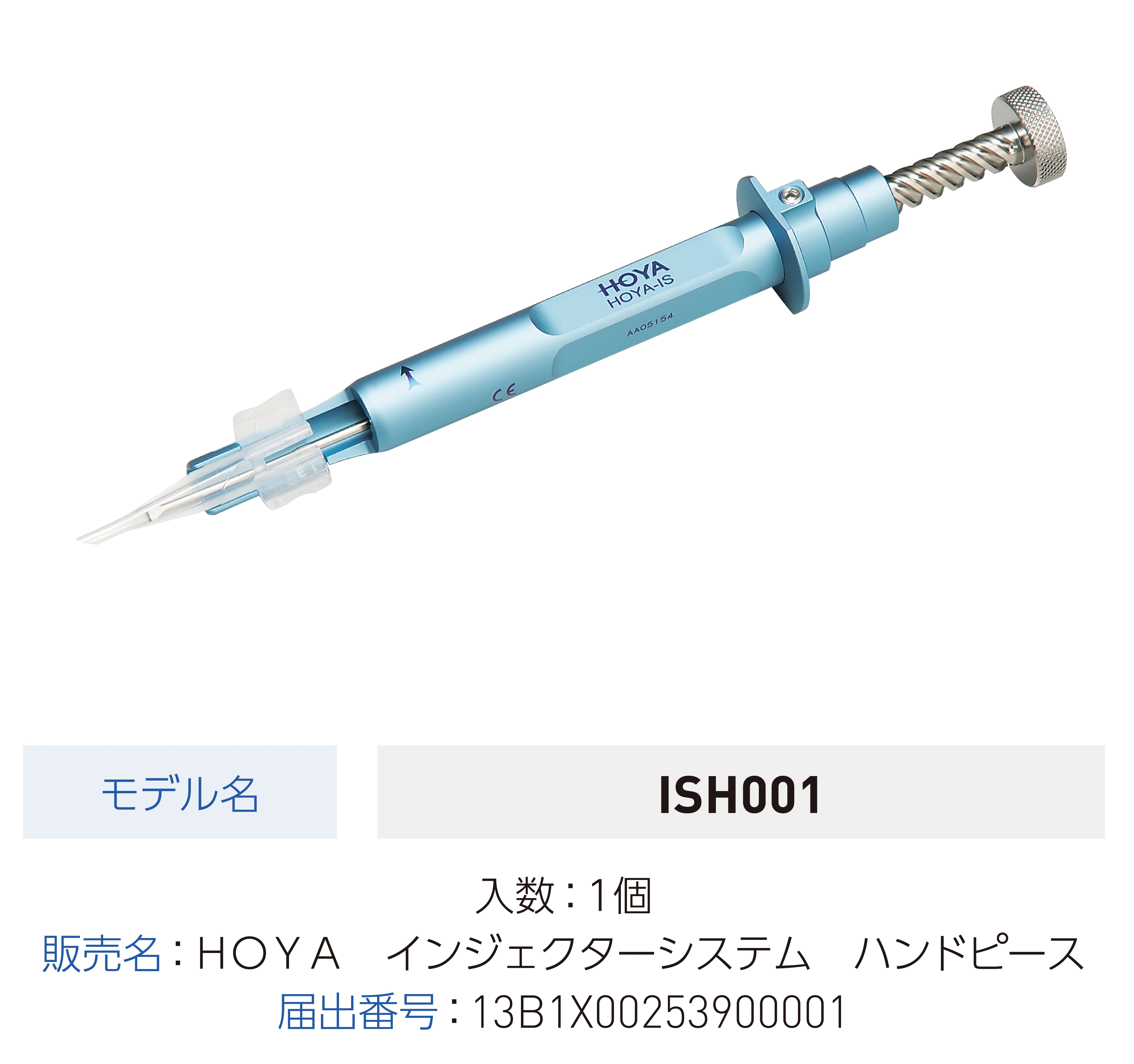 Handpiece ISH001