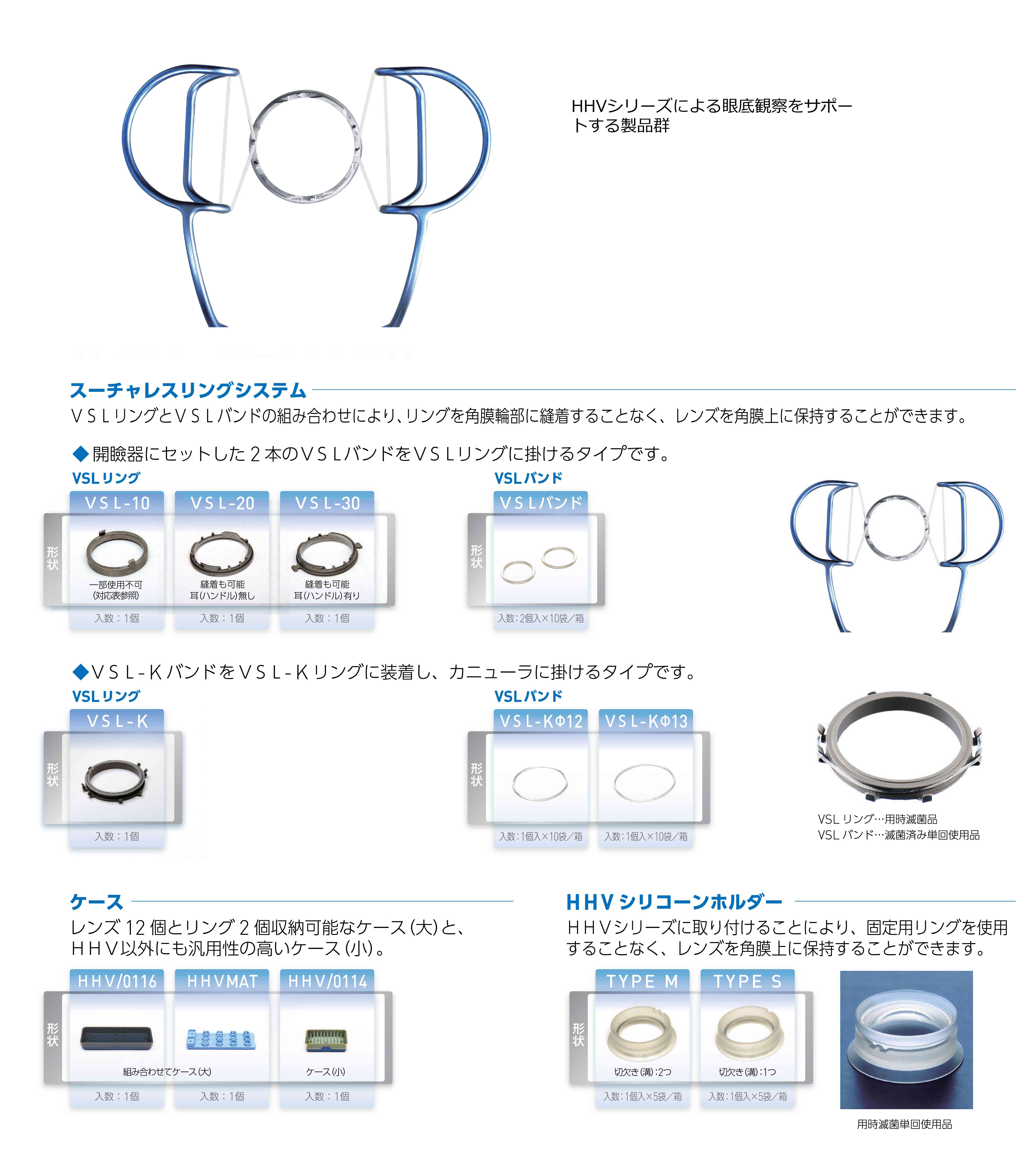 VSLその他