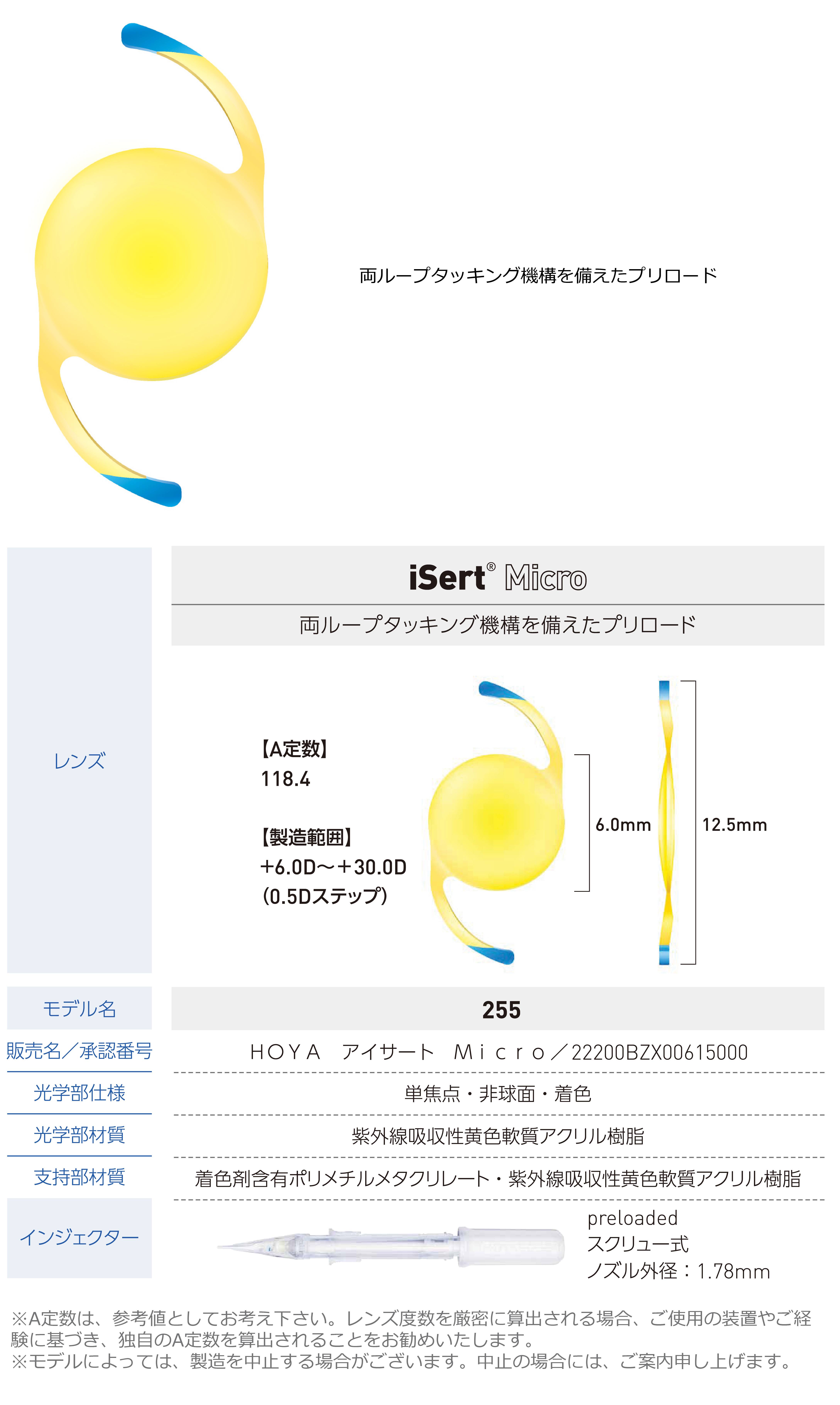 iSert Micro 255